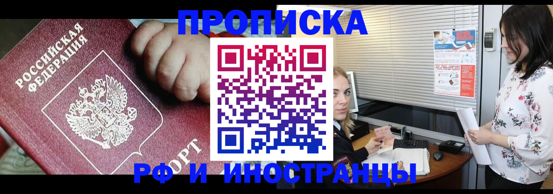 прописка в квартире в Сергаче