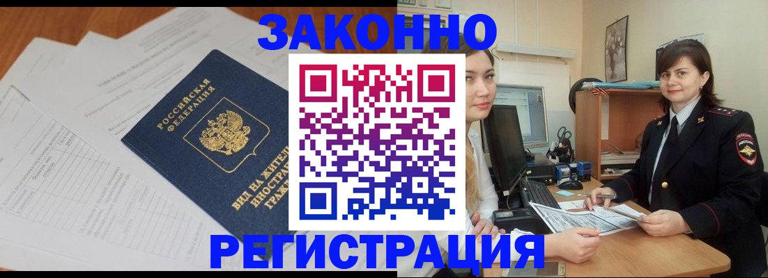 прописка от собственника в Сергаче