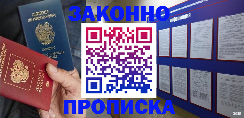 прописка для кредита в Сергаче