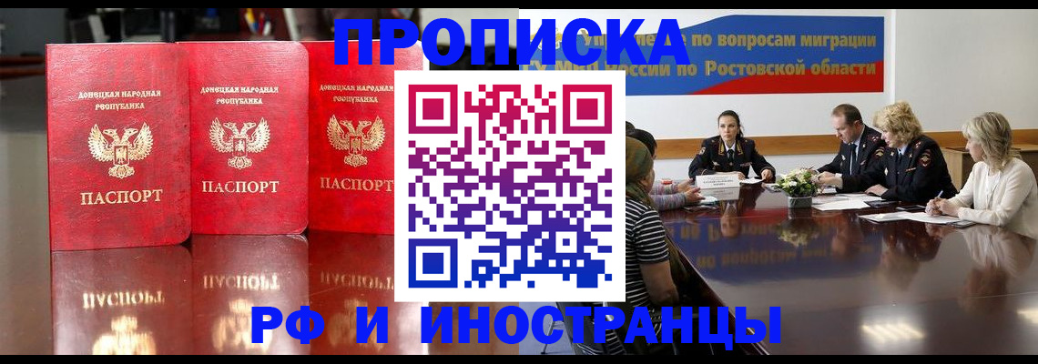 прописка гарантия в Сергаче