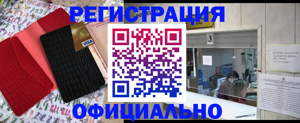 временная регистрация поиск в Сергаче